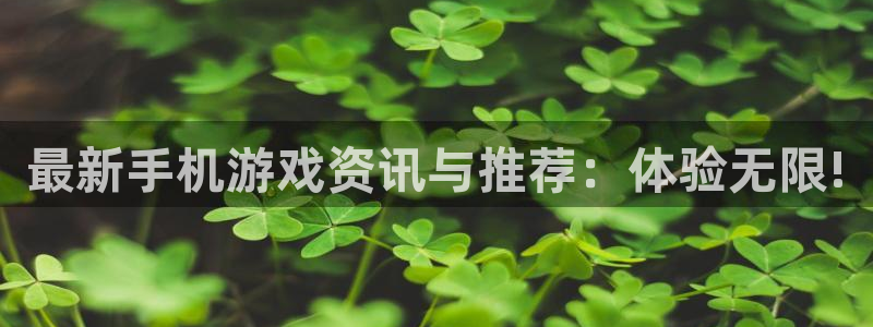 极悦娱乐：最新手机游戏资讯与推荐：体验无限!